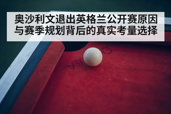 snooker championship arena