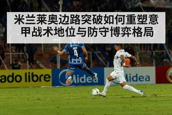 football stadium night match